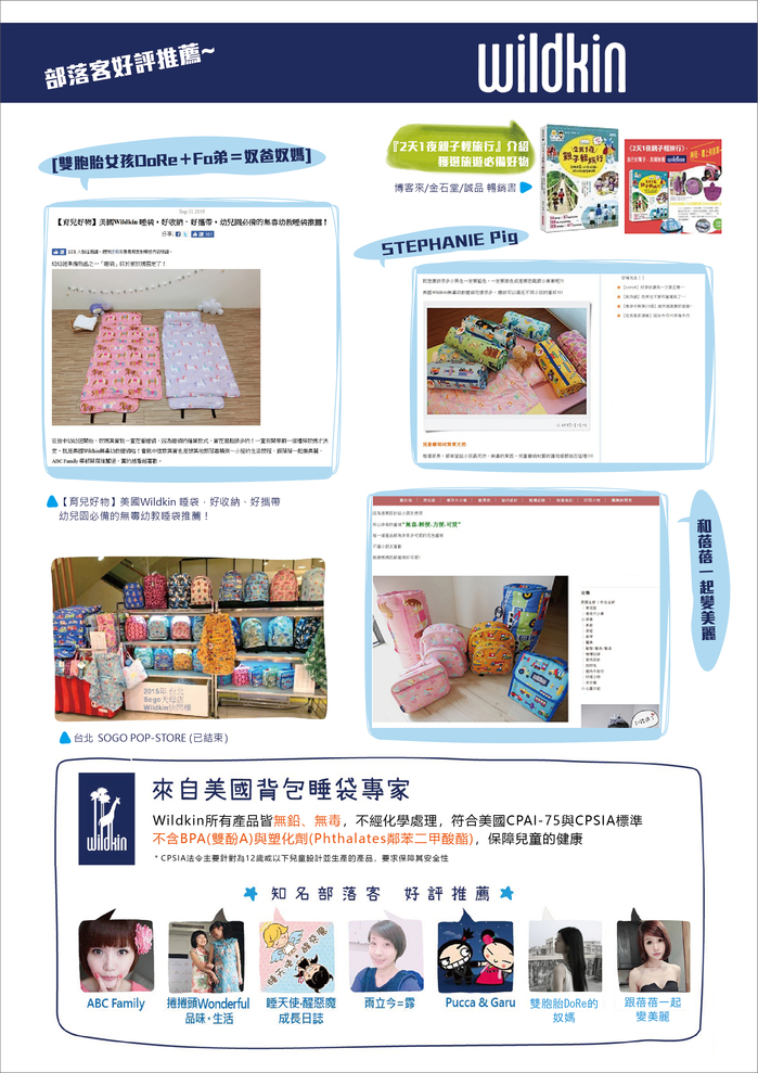 Wildkin|無毒幼教睡袋 蝴蝶花園
