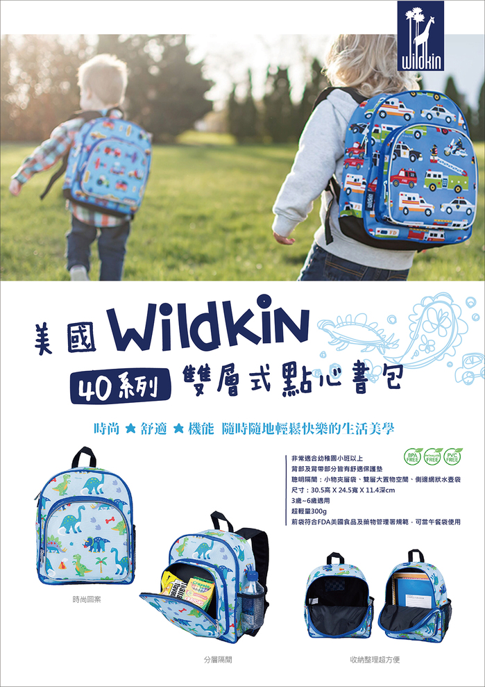 Wildkin|幼稚園新鮮人書包 尋夢獨角獸