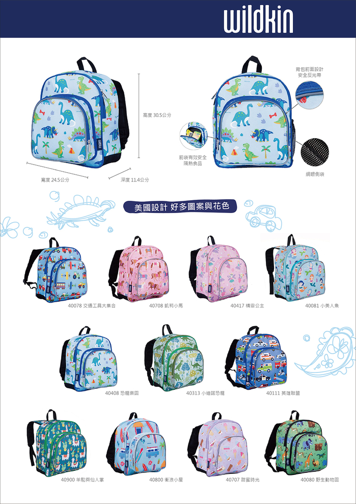 Wildkin|幼稚園新鮮人書包 尋夢獨角獸