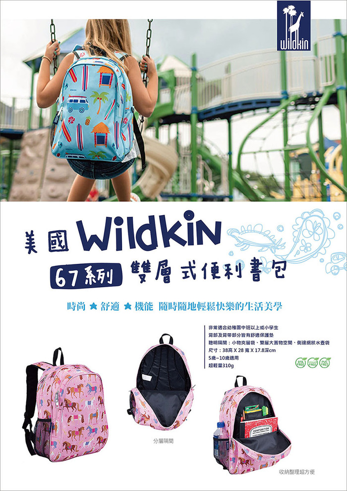 Wildkin|兒童後背包 尋夢獨角獸
