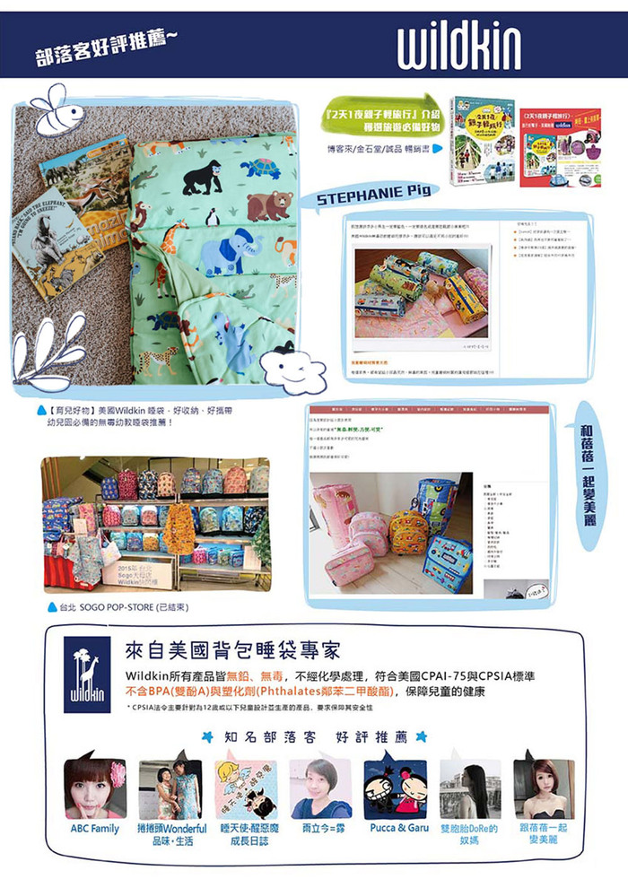 Wildkin|無毒幼教睡袋 機器人總動員