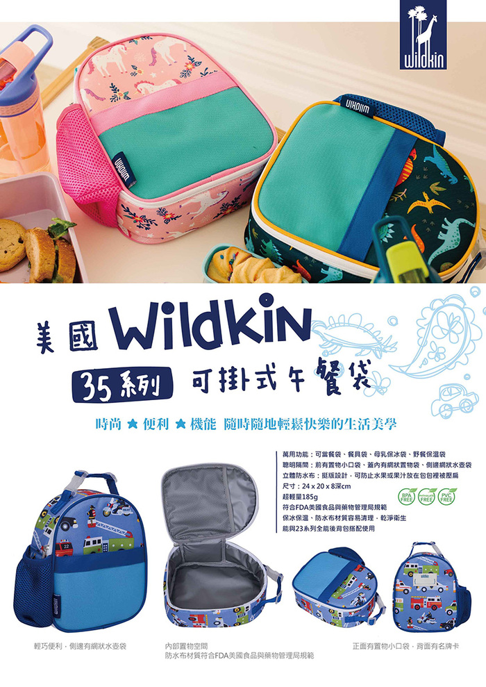 Wildkin|可掛式萬用餐具袋 侏儸紀恐龍