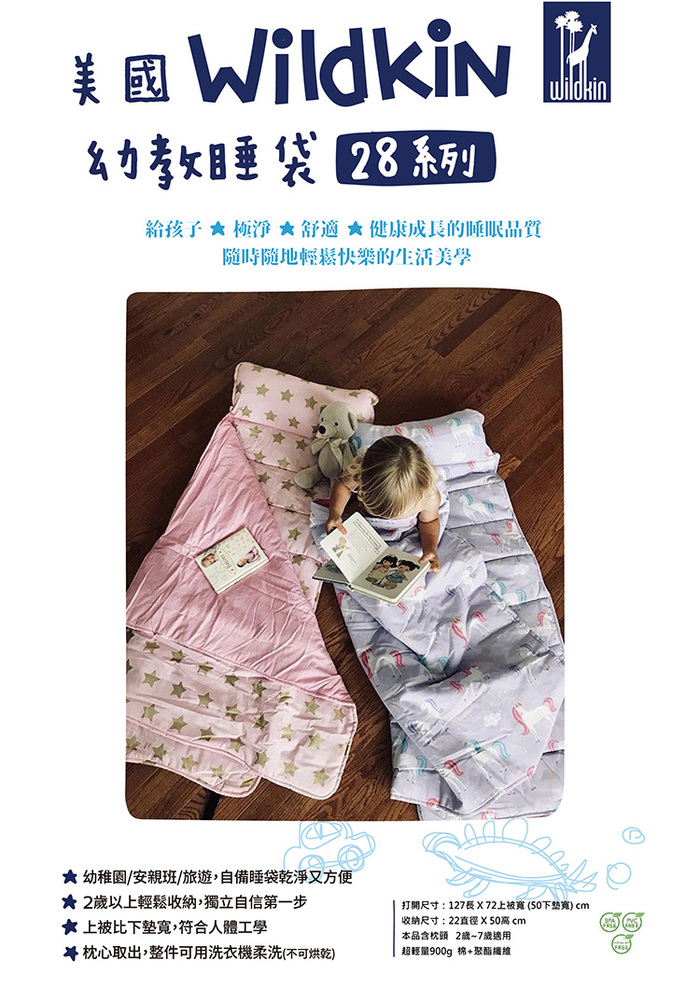 Wildkin|無毒幼教睡袋 鯊魚家族