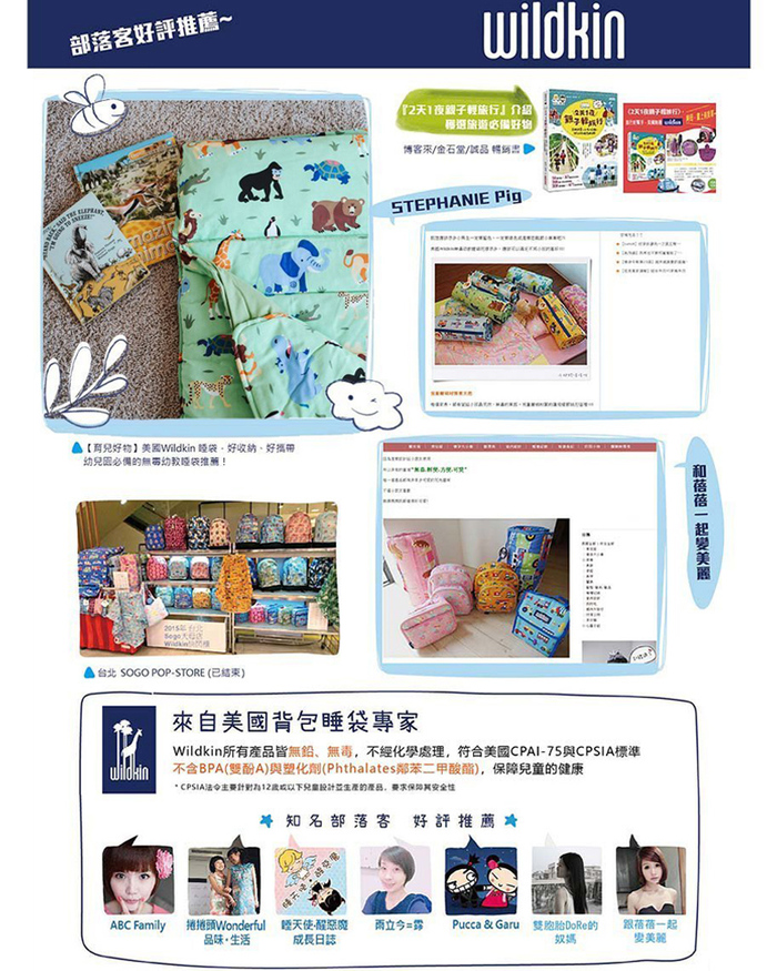 Wildkin|無毒幼教睡袋 交通工具大集合