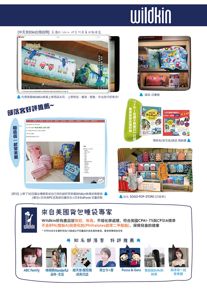Wildkin|無毒幼教睡袋 粉紅佩絲麗