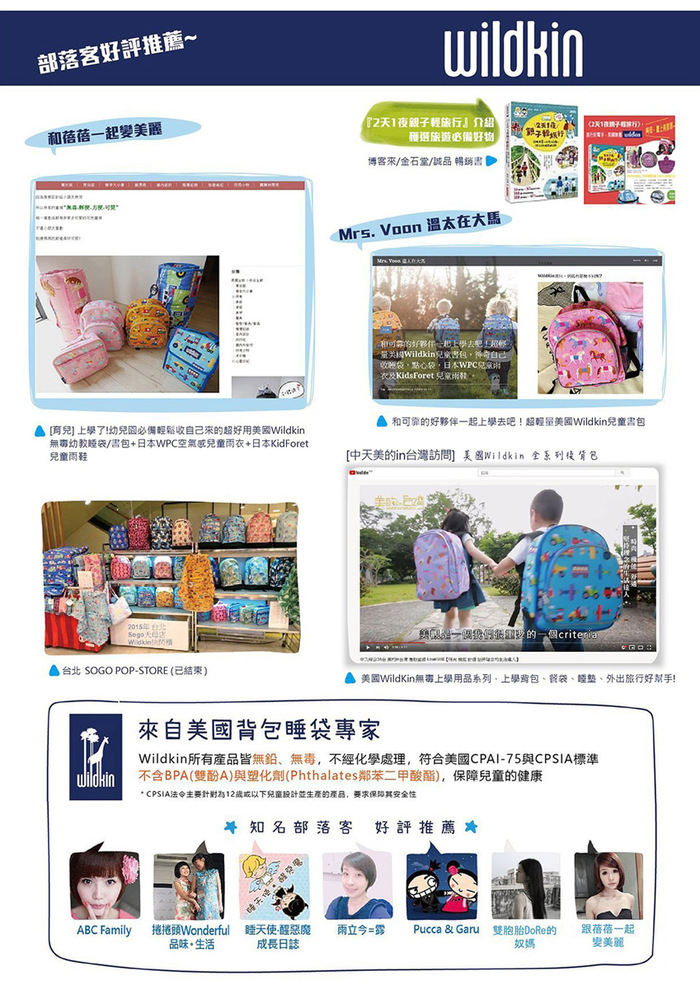 Wildkin|幼稚園新鮮人書包 怪獸好朋友