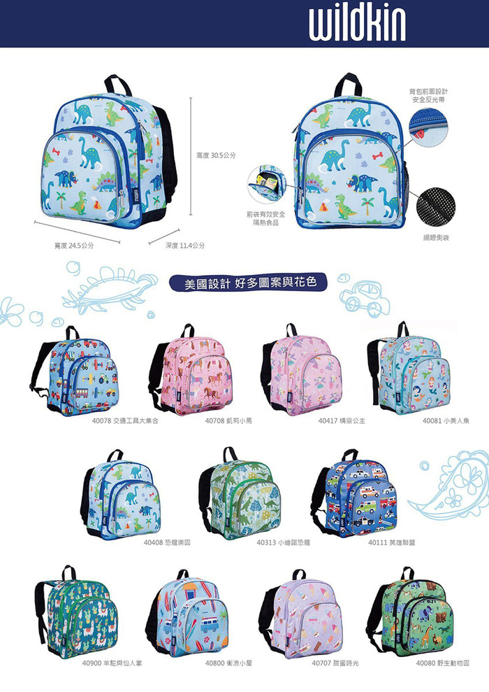 Wildkin|幼稚園新鮮人書包 蝴蝶花園