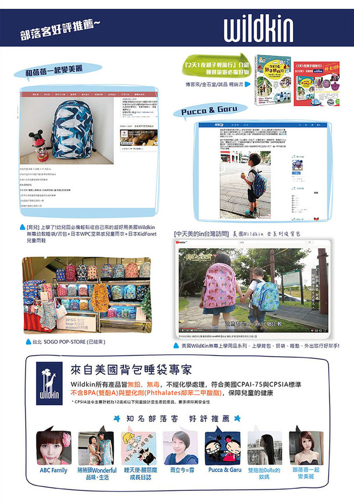 Wildkin|兒童後背包 怪獸好朋友