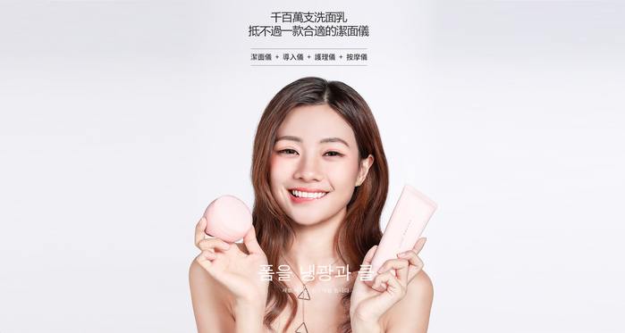 韓國ASHMORE|光感潔面儀