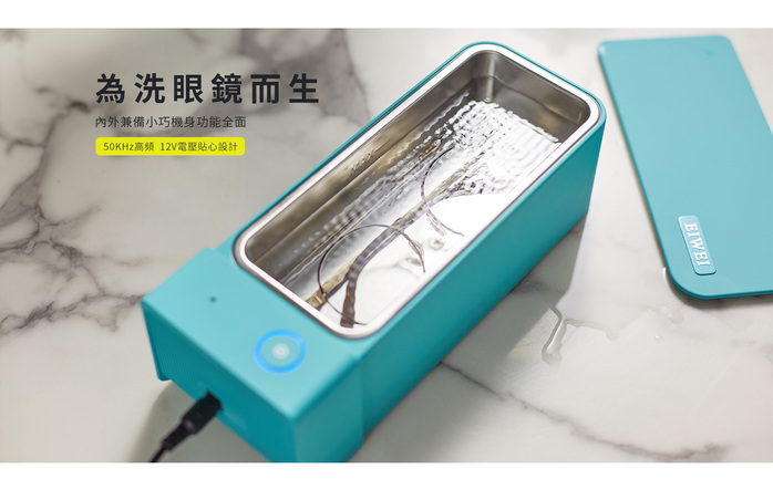 美國 EIWEI｜超聲波清洗機(黑色)