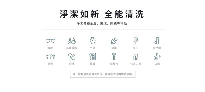 美國 EIWEI｜超聲波清洗機(黑色)