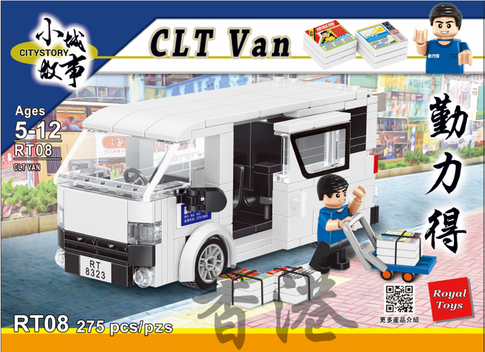 Royal Toys|小城故事拼裝積木:勤力德 RT08 (275塊)