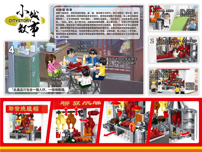 (複製)(複製)Royal Toys|小城故事拼裝積木:報紙檔 RT10 (156塊)