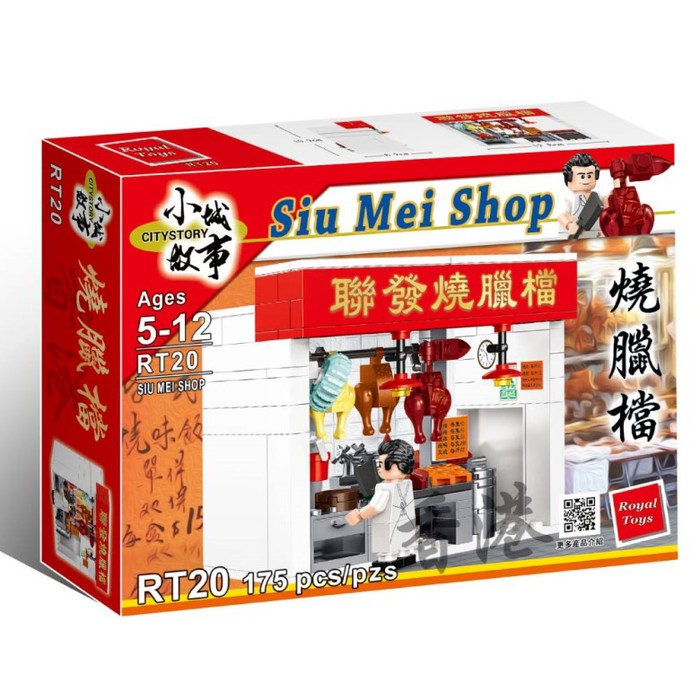 (複製)(複製)Royal Toys|小城故事拼裝積木:報紙檔 RT10 (156塊)
