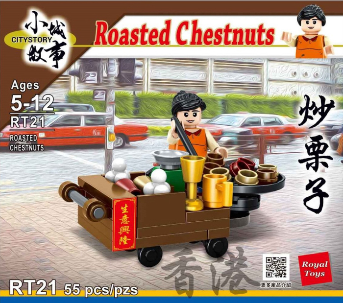 (複製)(複製)Royal Toys|小城故事拼裝積木:報紙檔 RT10 (156塊)