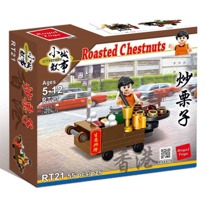 (複製)(複製)Royal Toys|小城故事拼裝積木:報紙檔 RT10 (156塊)