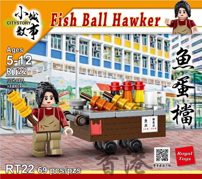 (複製)(複製)Royal Toys|小城故事拼裝積木:報紙檔 RT10 (156塊)
