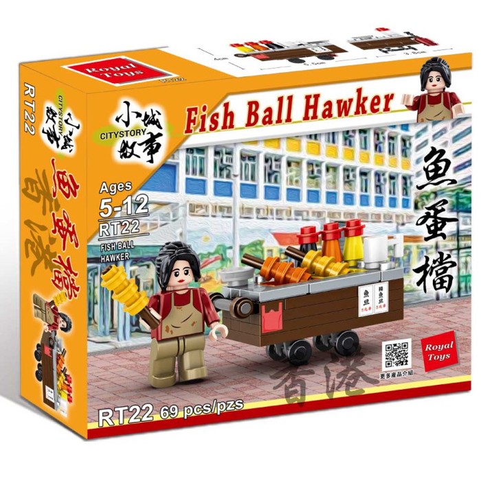 (複製)(複製)Royal Toys|小城故事拼裝積木:報紙檔 RT10 (156塊)