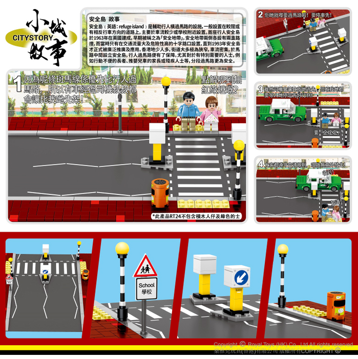 (複製)(複製)Royal Toys|小城故事拼裝積木:報紙檔 RT10 (156塊)