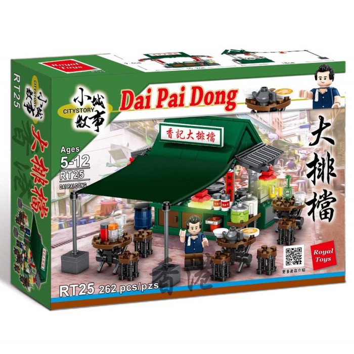 (複製)(複製)Royal Toys|小城故事拼裝積木:報紙檔 RT10 (156塊)