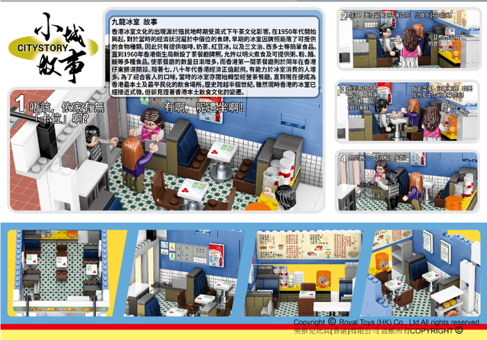 (複製)(複製)Royal Toys|小城故事拼裝積木:報紙檔 RT10 (156塊)