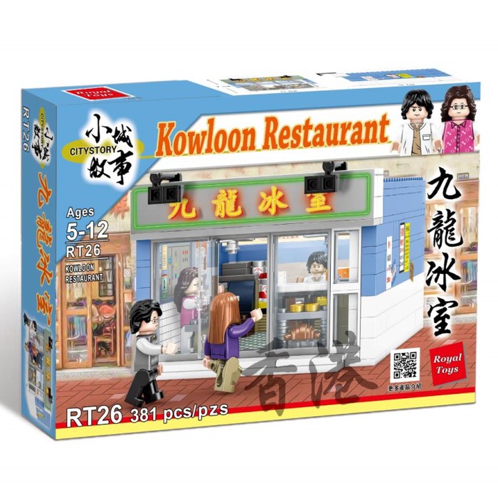 (複製)(複製)Royal Toys|小城故事拼裝積木:報紙檔 RT10 (156塊)