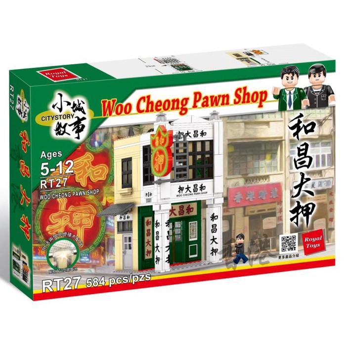 (複製)(複製)Royal Toys|小城故事拼裝積木:報紙檔 RT10 (156塊)