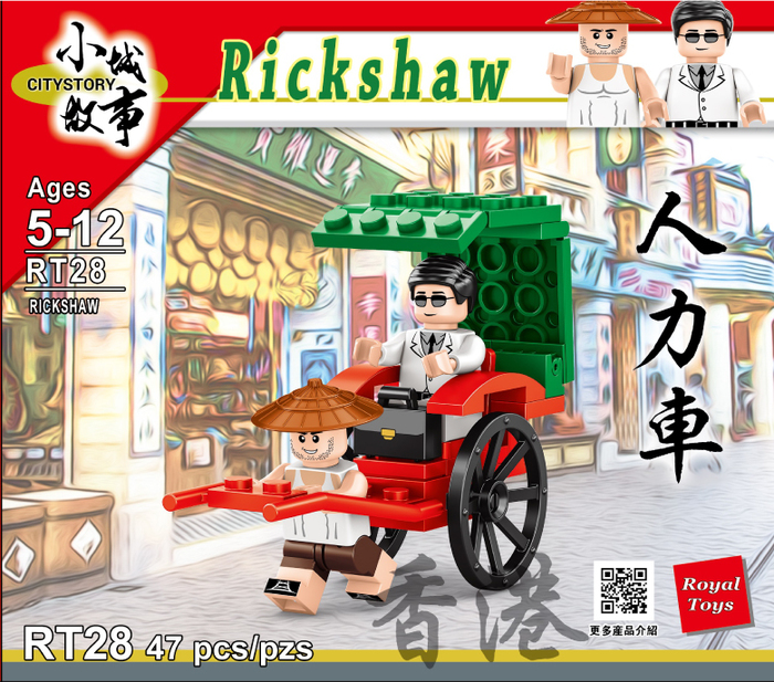 (複製)(複製)Royal Toys|小城故事拼裝積木:報紙檔 RT10 (156塊)