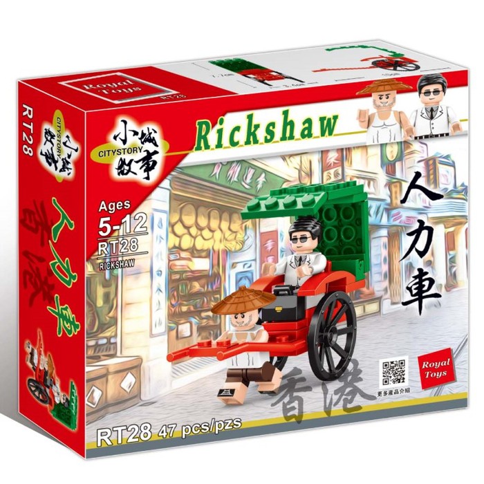 (複製)(複製)Royal Toys|小城故事拼裝積木:報紙檔 RT10 (156塊)