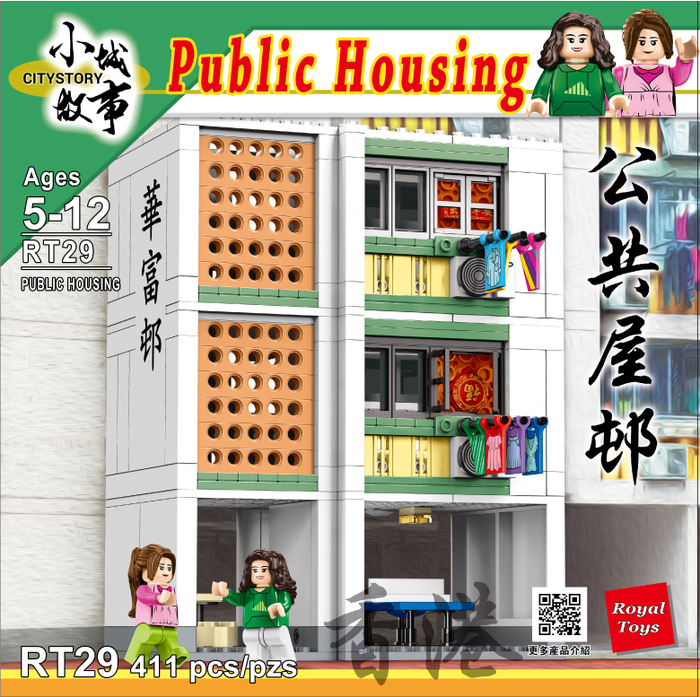 (複製)(複製)Royal Toys|小城故事拼裝積木:報紙檔 RT10 (156塊)