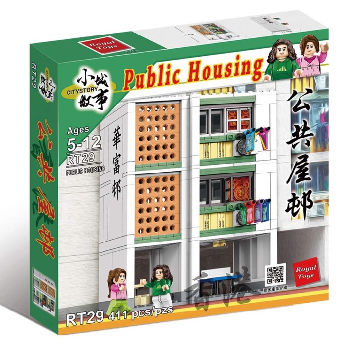 (複製)(複製)Royal Toys|小城故事拼裝積木:報紙檔 RT10 (156塊)