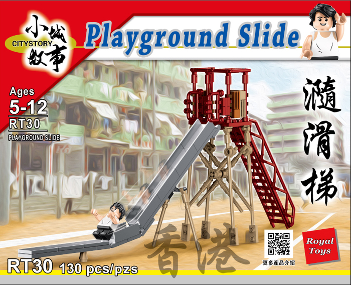 (複製)(複製)Royal Toys|小城故事拼裝積木:報紙檔 RT10 (156塊)