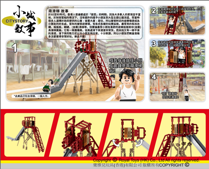 (複製)(複製)Royal Toys|小城故事拼裝積木:報紙檔 RT10 (156塊)