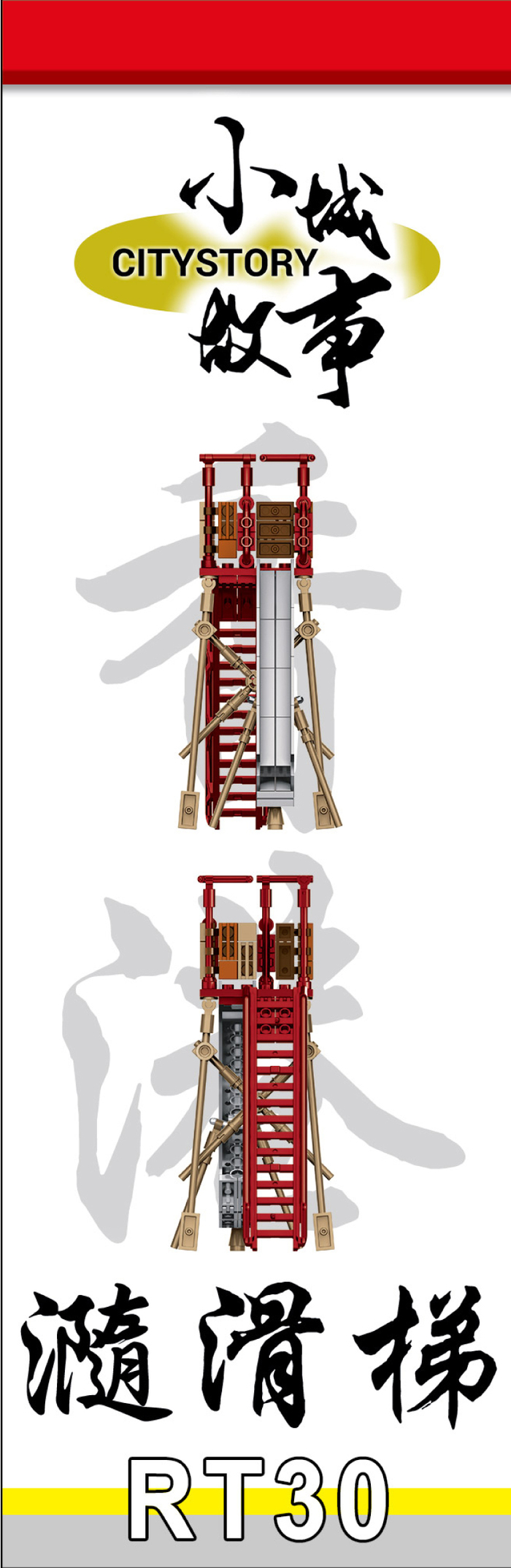 (複製)(複製)Royal Toys|小城故事拼裝積木:報紙檔 RT10 (156塊)