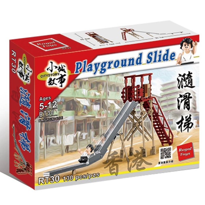 (複製)(複製)Royal Toys|小城故事拼裝積木:報紙檔 RT10 (156塊)