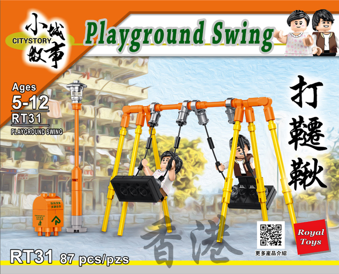 (複製)Royal Toys|小城故事拼裝積木:瀡滑梯 RT30 (130塊)