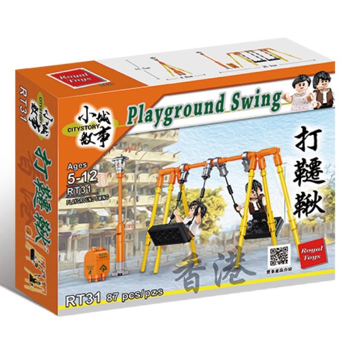 (複製)Royal Toys|小城故事拼裝積木:瀡滑梯 RT30 (130塊)