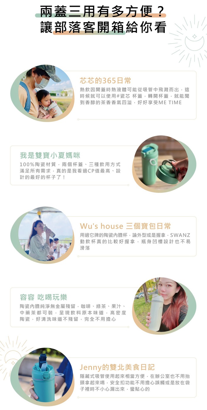 Swanz|動飲杯