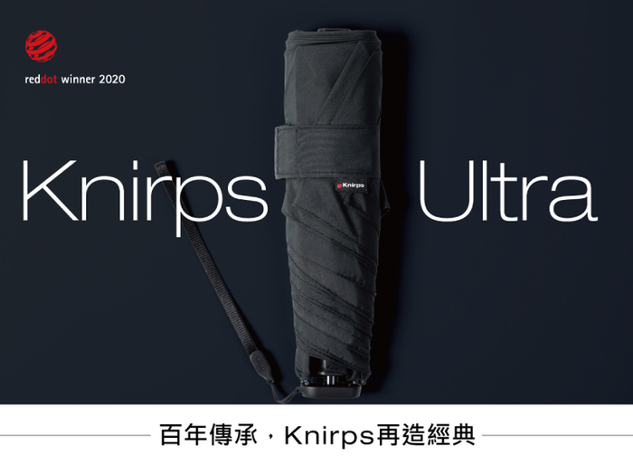 Knirps德國紅點傘｜Knirps. Ultra隨身傘(6色任選)