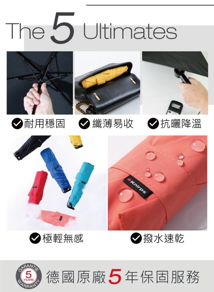 Knirps德國紅點傘|Knirps. Ultra隨身傘(6色任選)