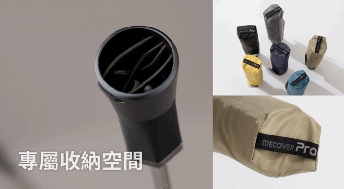 MECOVER Pro|史上最強悍極限傘(跨級頂規材質,嘖嘖百萬募資)