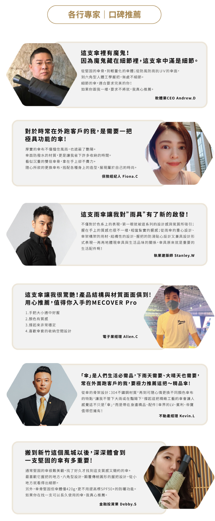 MECOVER|Pro 極限傘(跨級頂規)