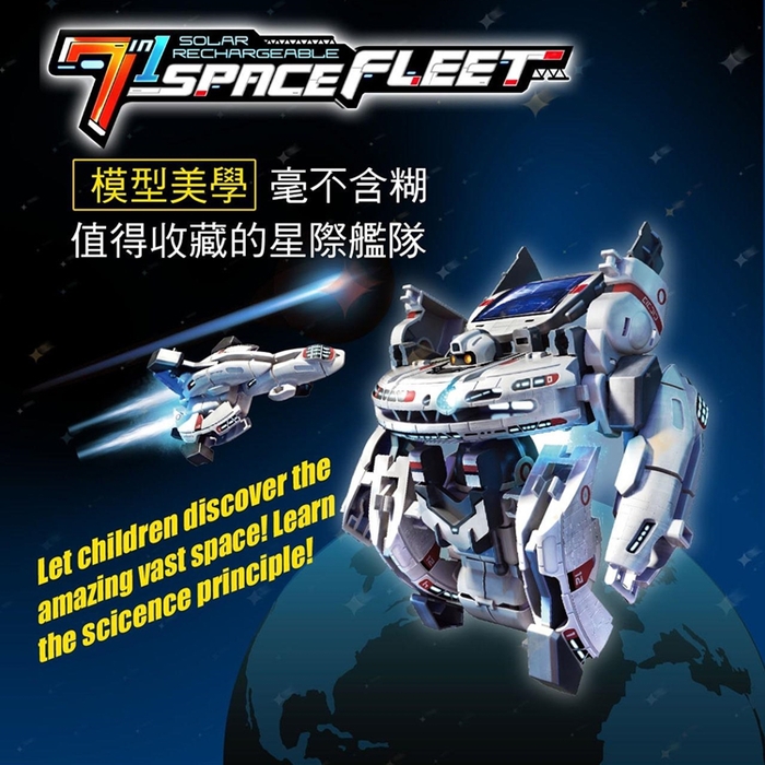 台灣Pro’sKit寶工|科學玩具7合1太陽能星際艦隊組 ( GE-641 )