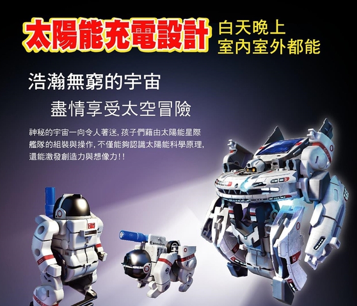 台灣Pro’sKit寶工|科學玩具7合1太陽能星際艦隊組 ( GE-641 )