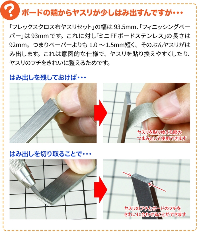 (複製)日本神之手GodHand|不鏽鋼打磨棒 ( 寬10mm ; GH-FFM-10 )