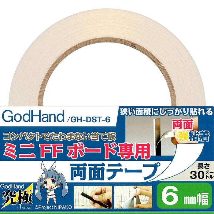 (複製)日本神之手GodHand|雙黏度雙面膠帶 ( GH-DST-10 )