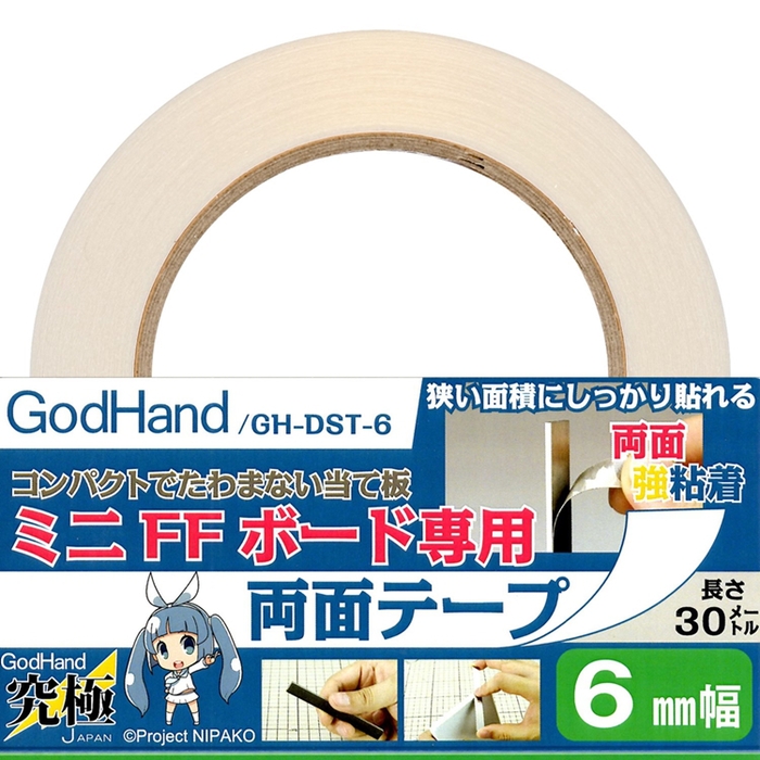 (複製)日本神之手GodHand｜雙黏度雙面膠帶 ( GH-DST-10 )