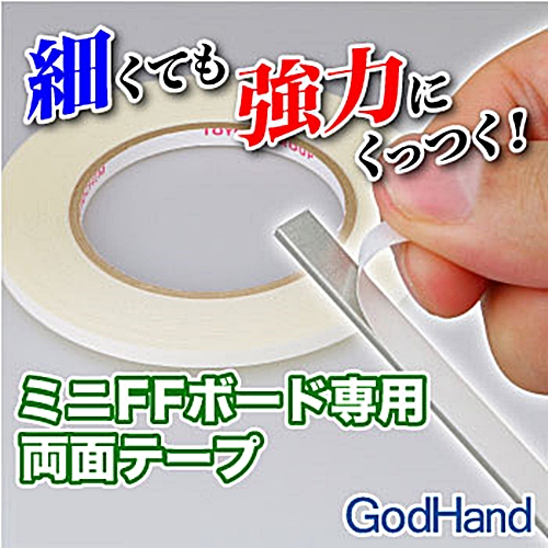 (複製)日本神之手GodHand｜雙黏度雙面膠帶 ( GH-DST-10 )