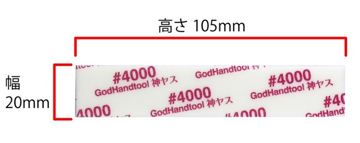 日本神之手GodHand｜高番數3mm海綿砂紙砂布綜合套組 ( GH-KS3-KB )