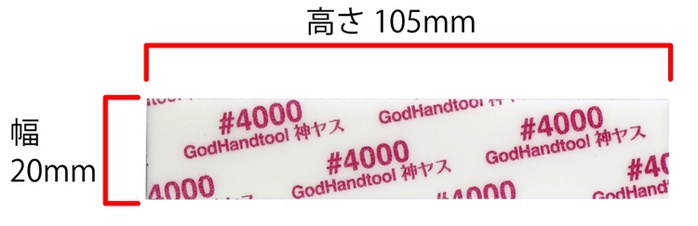日本神之手GodHand|高番數2mm海綿砂紙砂布綜合套組 ( GH-KS2-KB )